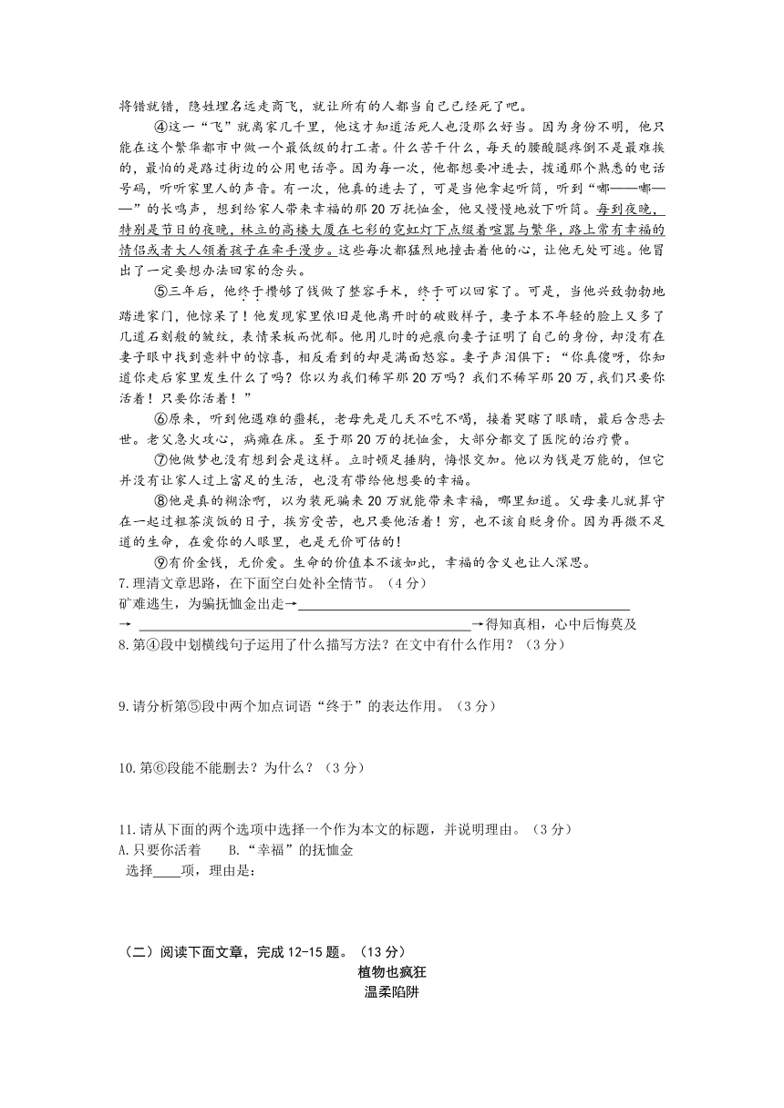 河南省西华县2013—2014学年九年级语文第一次模拟试卷（无答案）