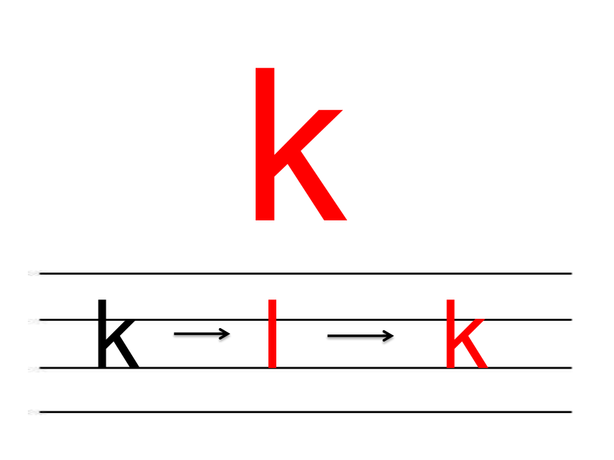 k三线拼音正确写法图图片