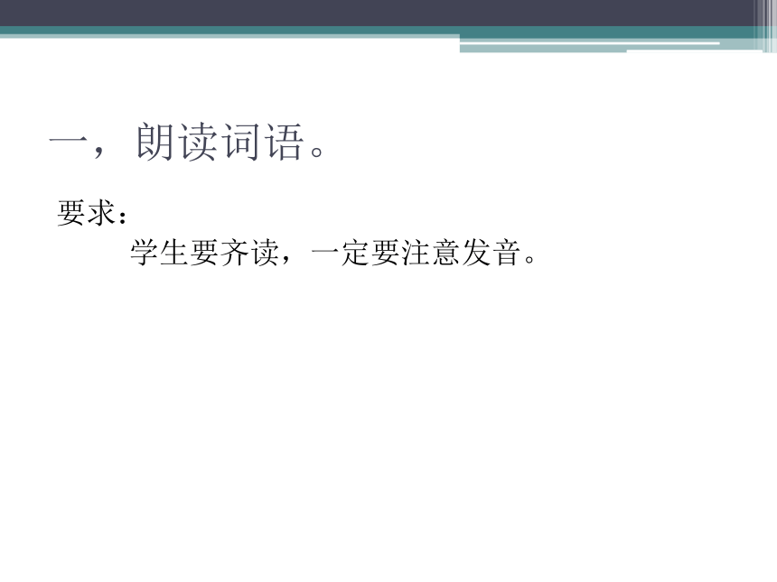 语文八年级上新教版（汉语）9《北京的四合院》课件（27张）