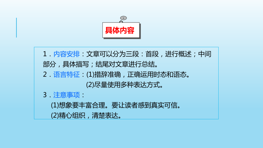 必修二Unit 3 Computer Writing 课件(22张PPT)