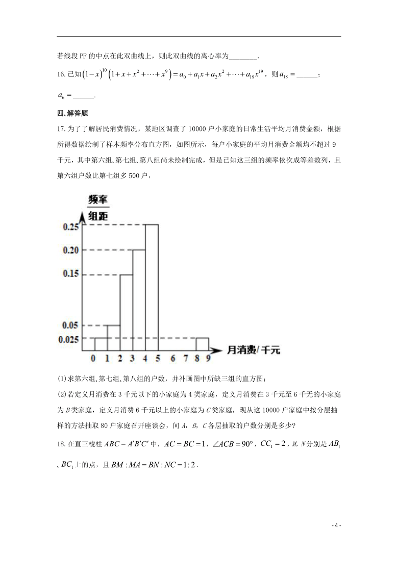 江苏省南通市如皋市2019_2020学年高二数学上学期期末考试试题含解析word版