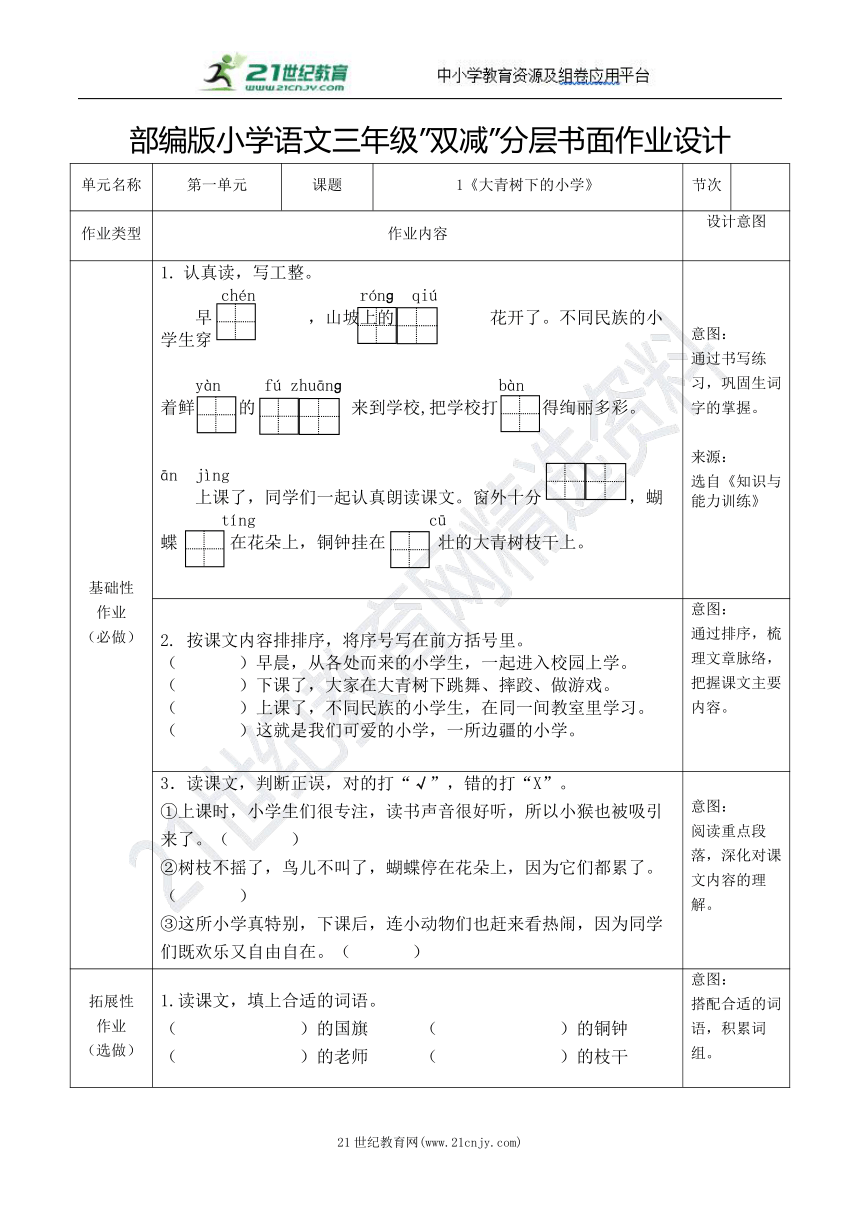 课件预览