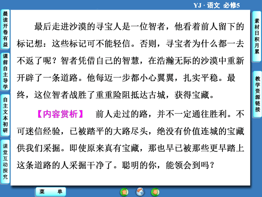 《规则和信用：市场经济的法制基石和道德基石》课件4