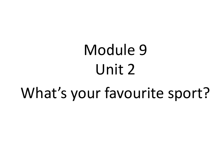 Module 9 Unit 2 What's your favourite sport 课件 (共18张PPT)