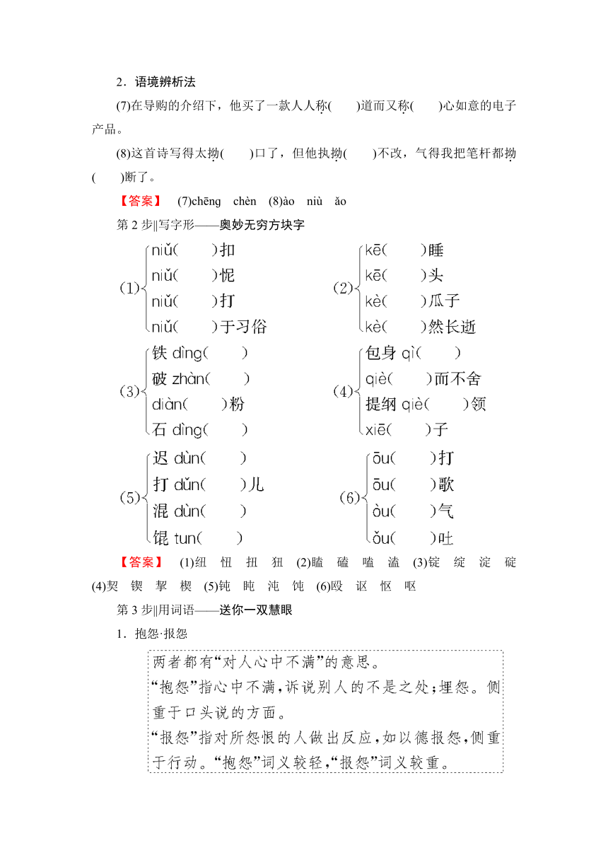 第11课 包身工  学案含答案