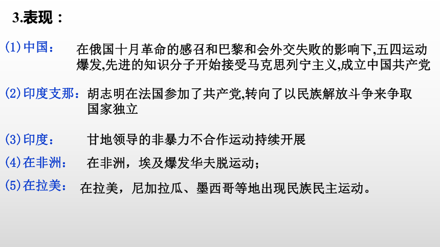 2020-2021学年统编版历史选择性必修3第13课 现代战争与不同文化的碰撞和交流 课件（共18张PPT）