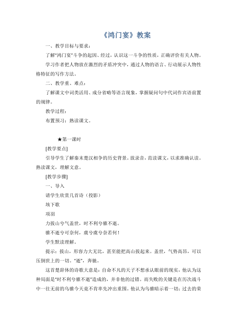 课件预览