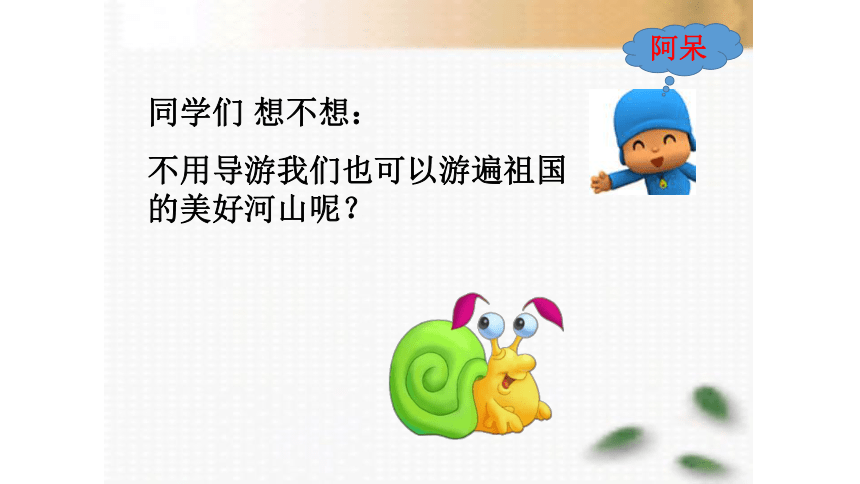 第三节 地图的阅读教学课件（共30张PPT）