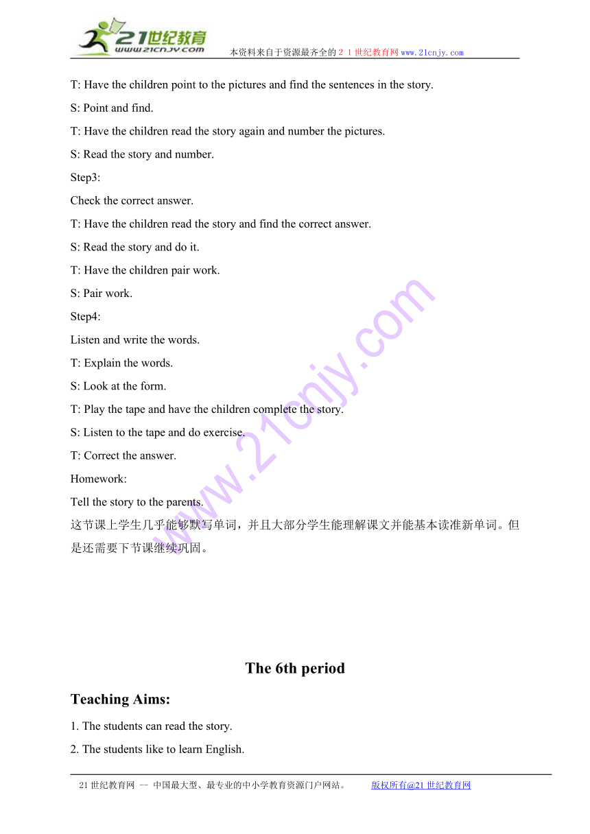 五年级英语上册教案 unit1 lesson5-6（北师大版）