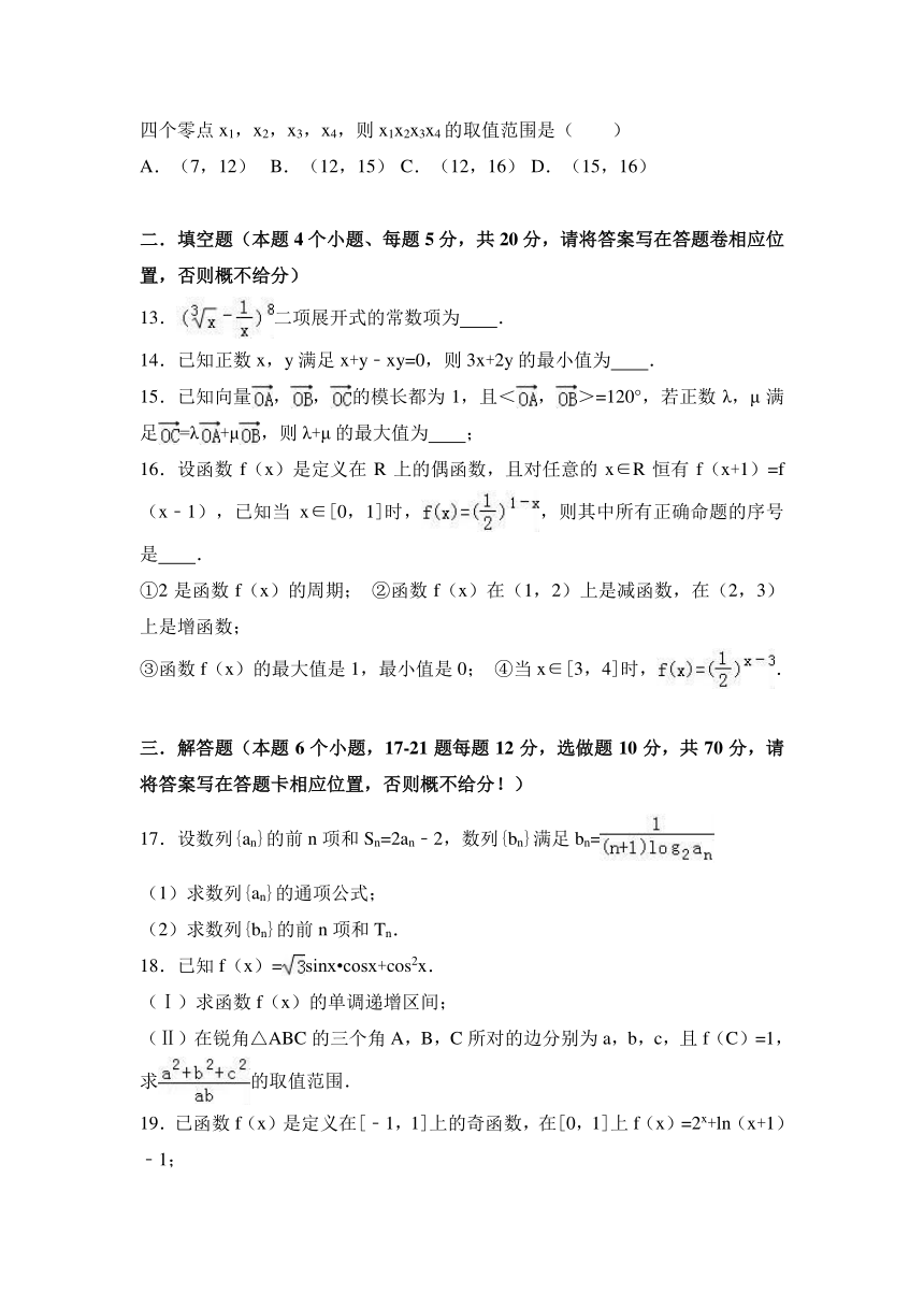 四川省内江市威远中学2017届高三（上）第二次月考数学试卷（理科）（解析版）