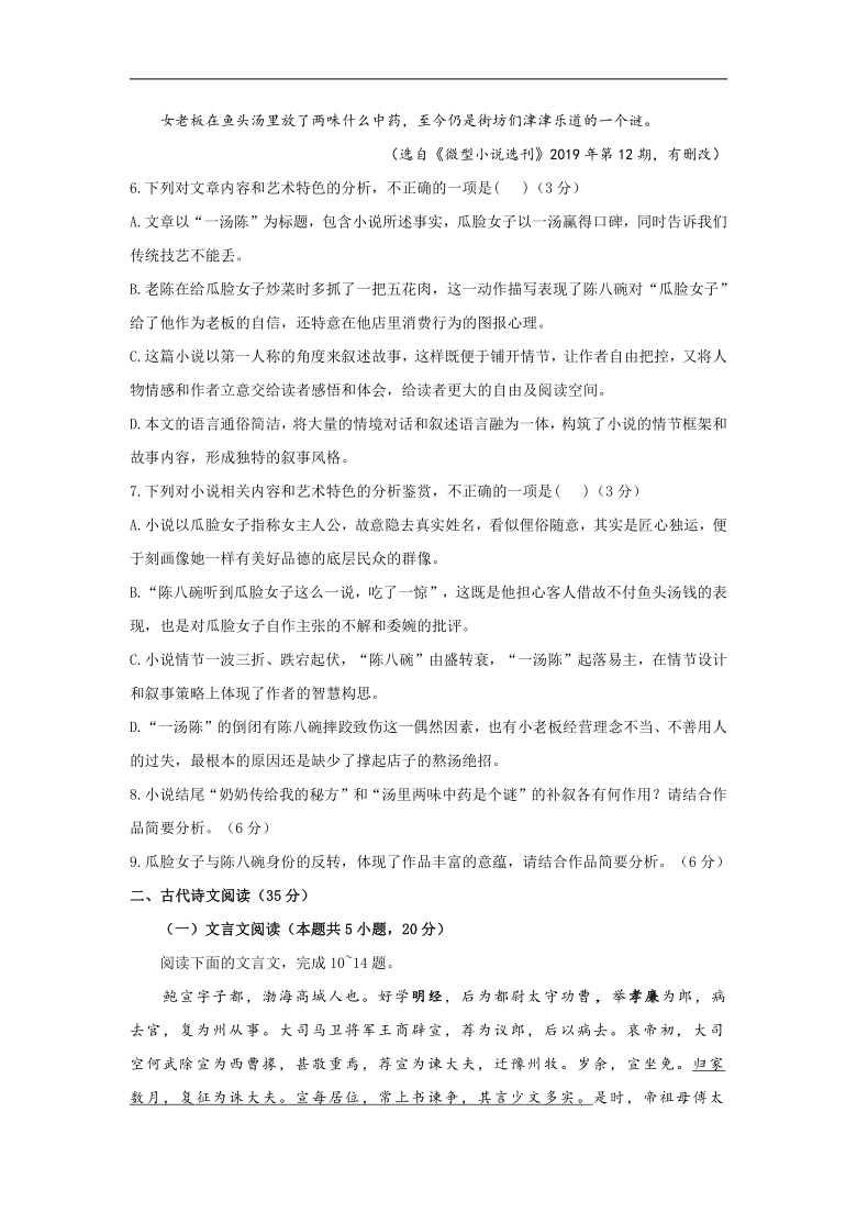 2021届高考语文模拟卷（山东地区专用）（二）Word含答案