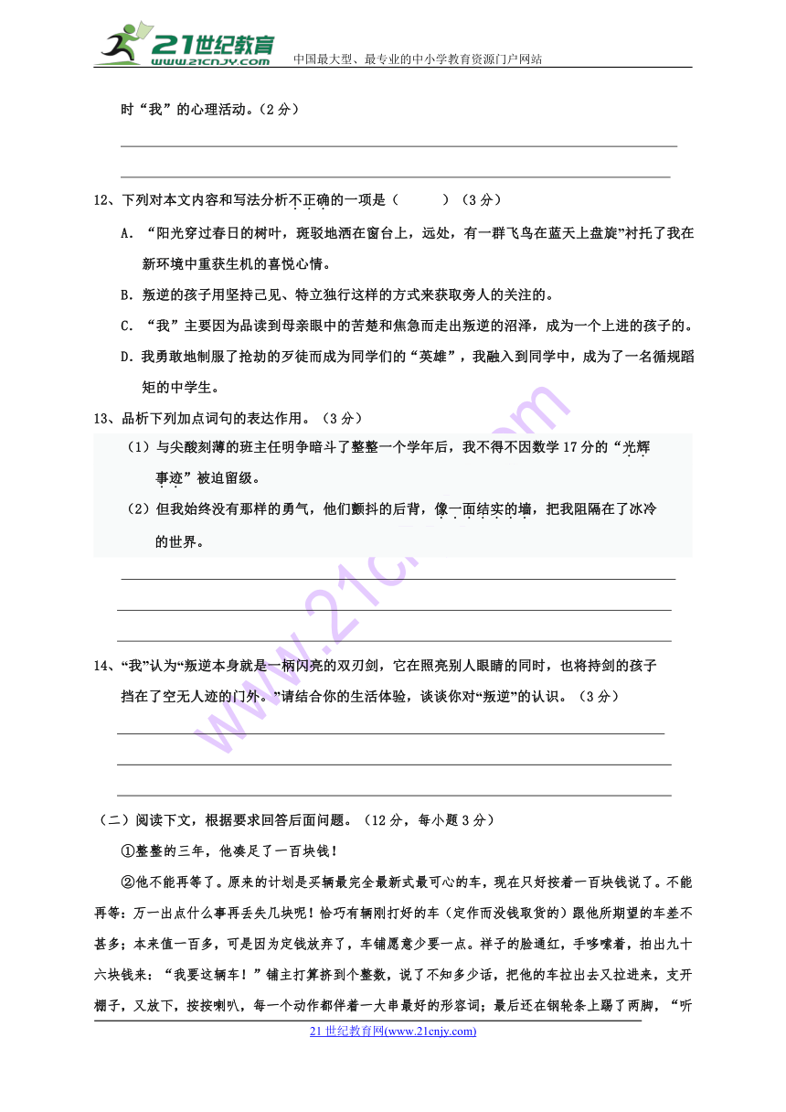 湖北省丹江口市2017-2018学年七年级下学期期中考试语文试题（Word版，含答案）