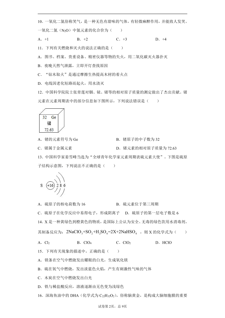 云南省大理州大理市2020-2021学年九年级上学期期末化学试题(word版含解析答案)