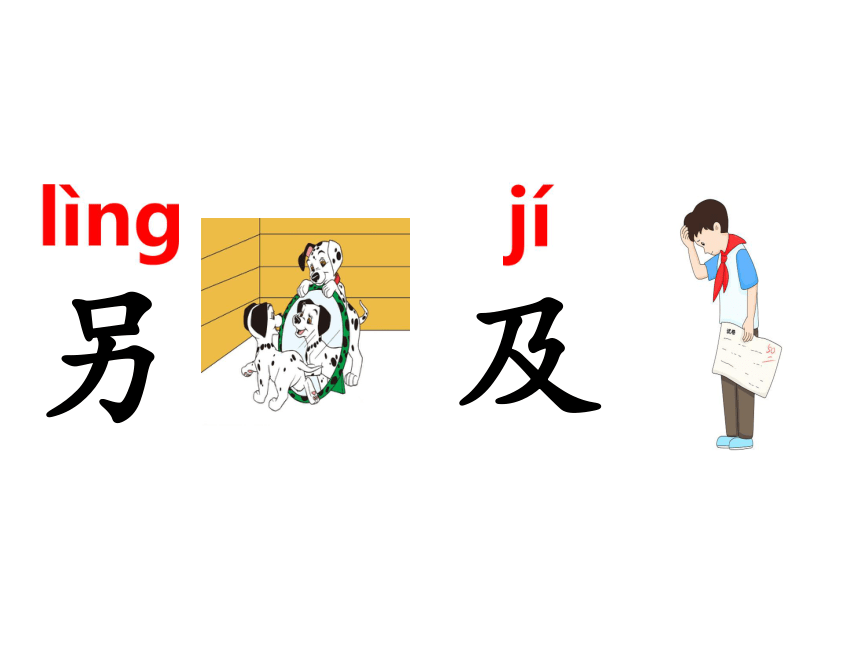 5 玲玲的画  课件（41张PPT）