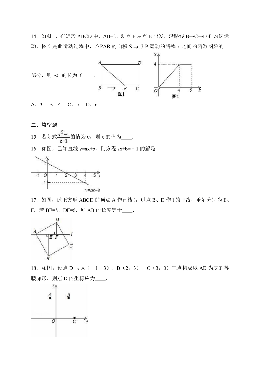 海口中学2015-2016年八年级下期末数学模拟试卷含答案解析