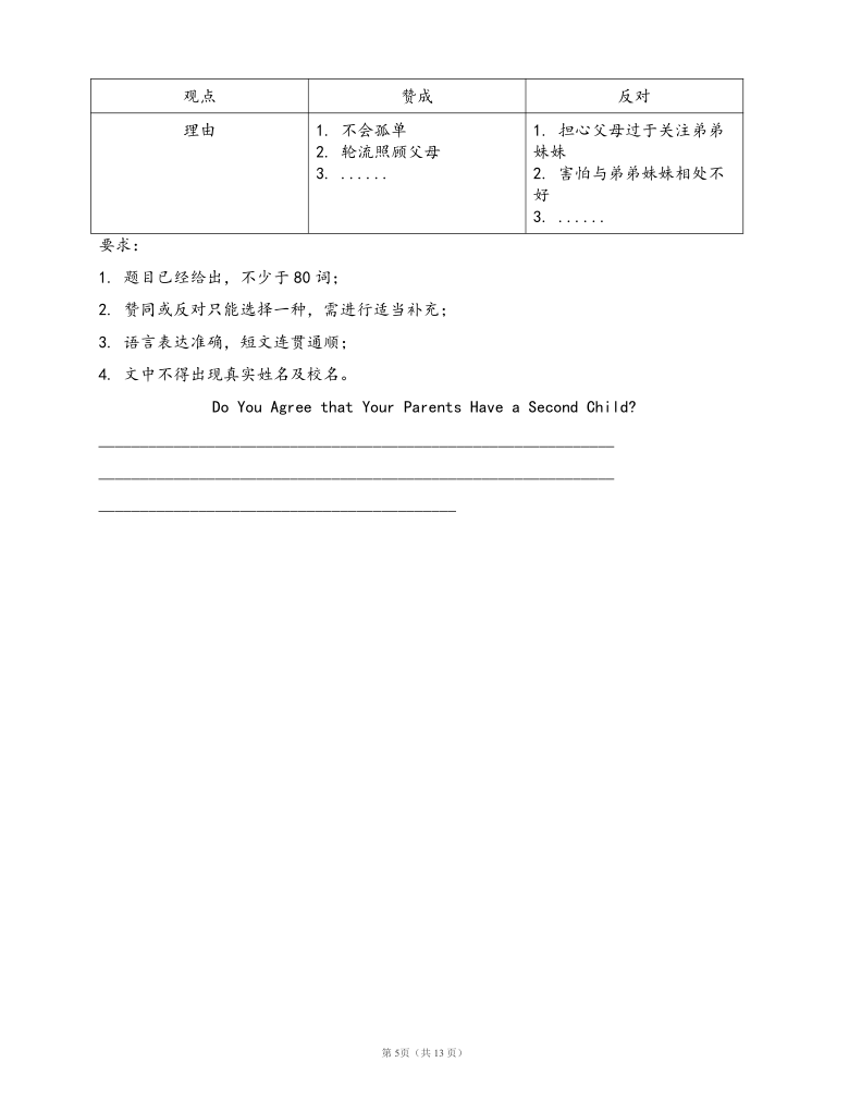 Module 2 My Neighborhood Unit 6 Different places单元测试卷 (word版，含答案解析）