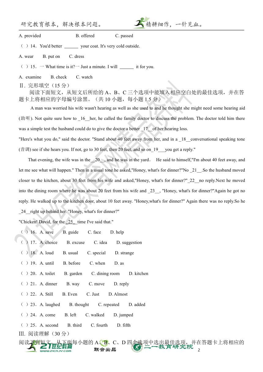 2018年中考英语模拟测试卷（一）（深圳专版）