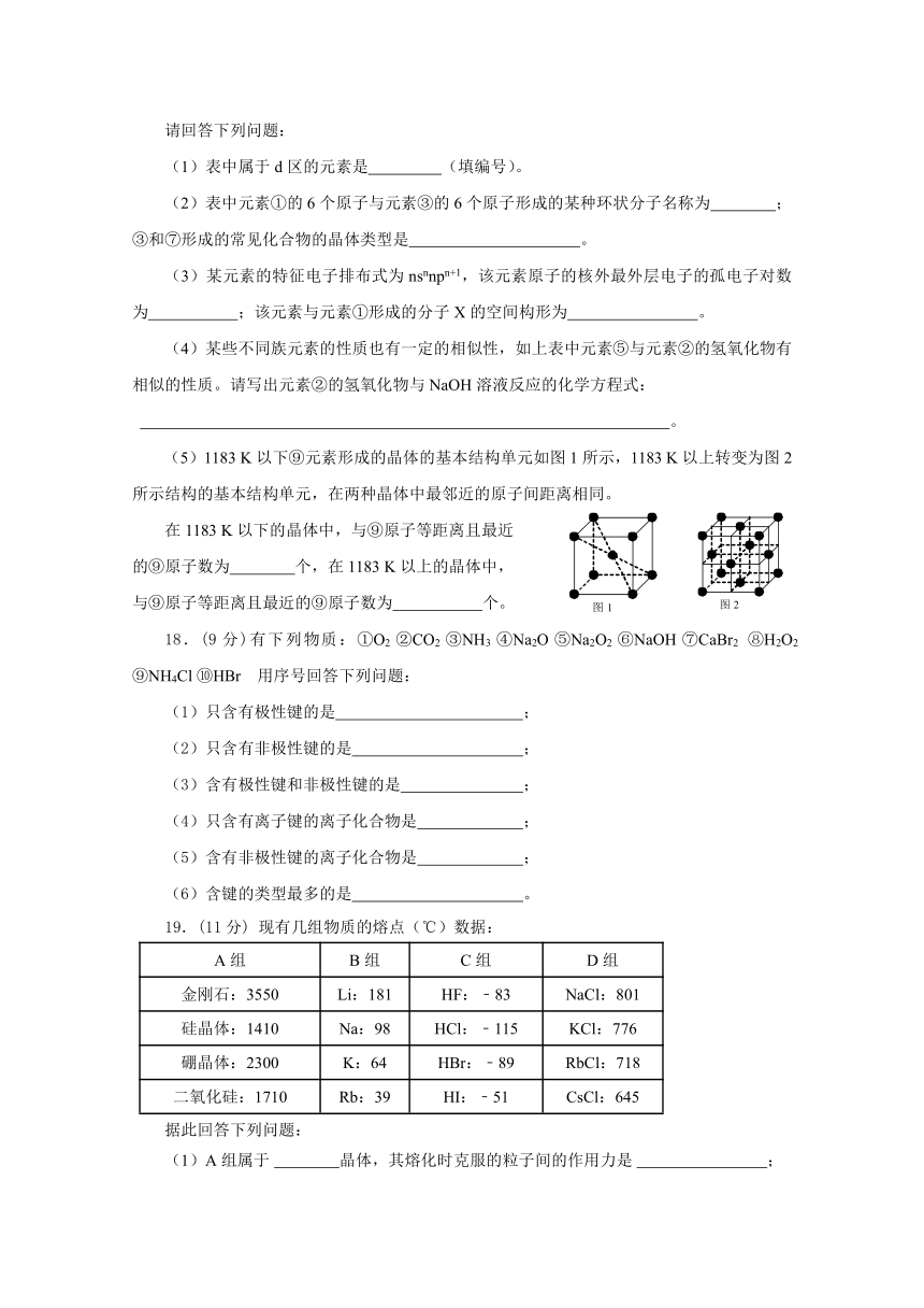 福建省长乐高级中学2017-2018学年高二下学期期中考试化学（理科）试题