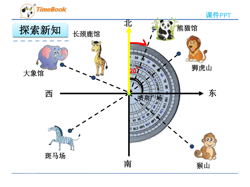 数学五年级下北师大版6.1确定位置（一）课件