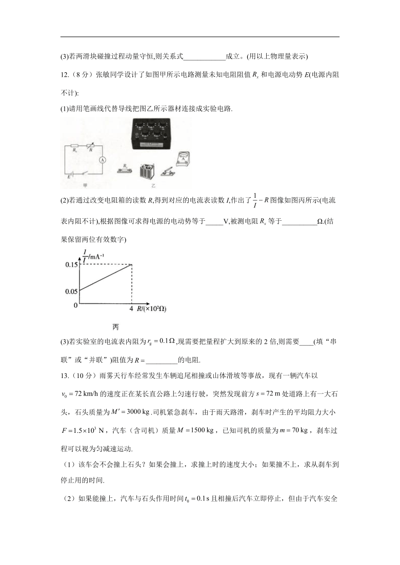 2021届高三八省联考物理预测模拟卷 B卷 Word版含答案