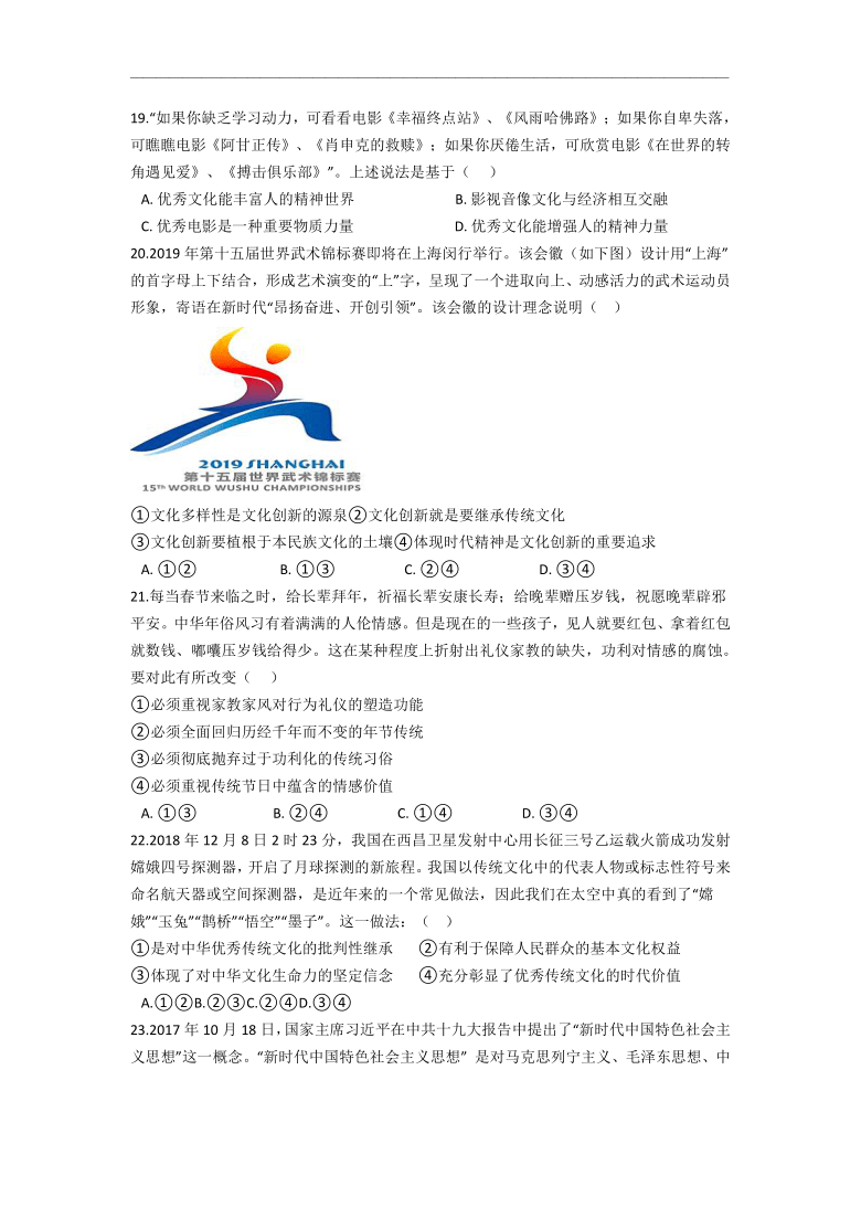 山西省运城市景胜中学2020-2021学年高二9月月考政治试题 Word版含答案