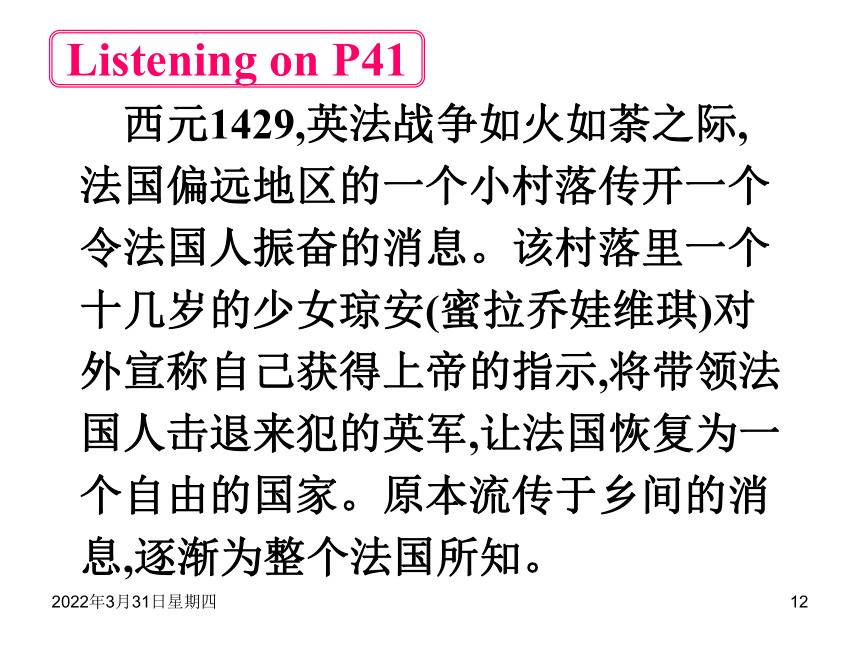 高中英语人教版（新课程标准）必修4 Unit 1  Women  of  achievement Listening 课件