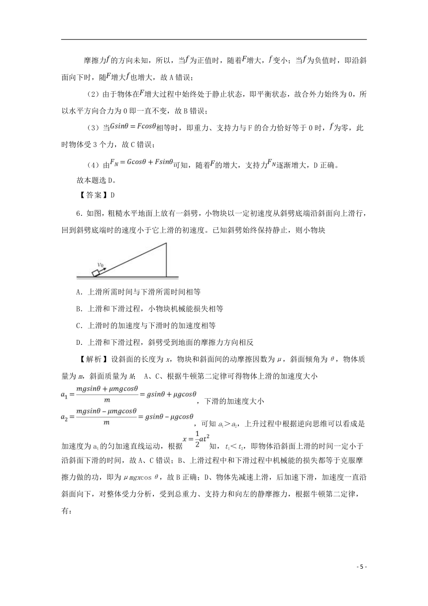 陕西省咸阳市第一中学2019届高三物理上学期第一次月考试题（B卷）