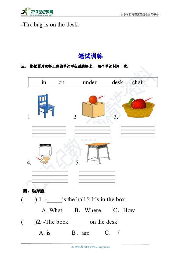 Unit 4 Where is my car PA Let’s learn 练习(含答案）