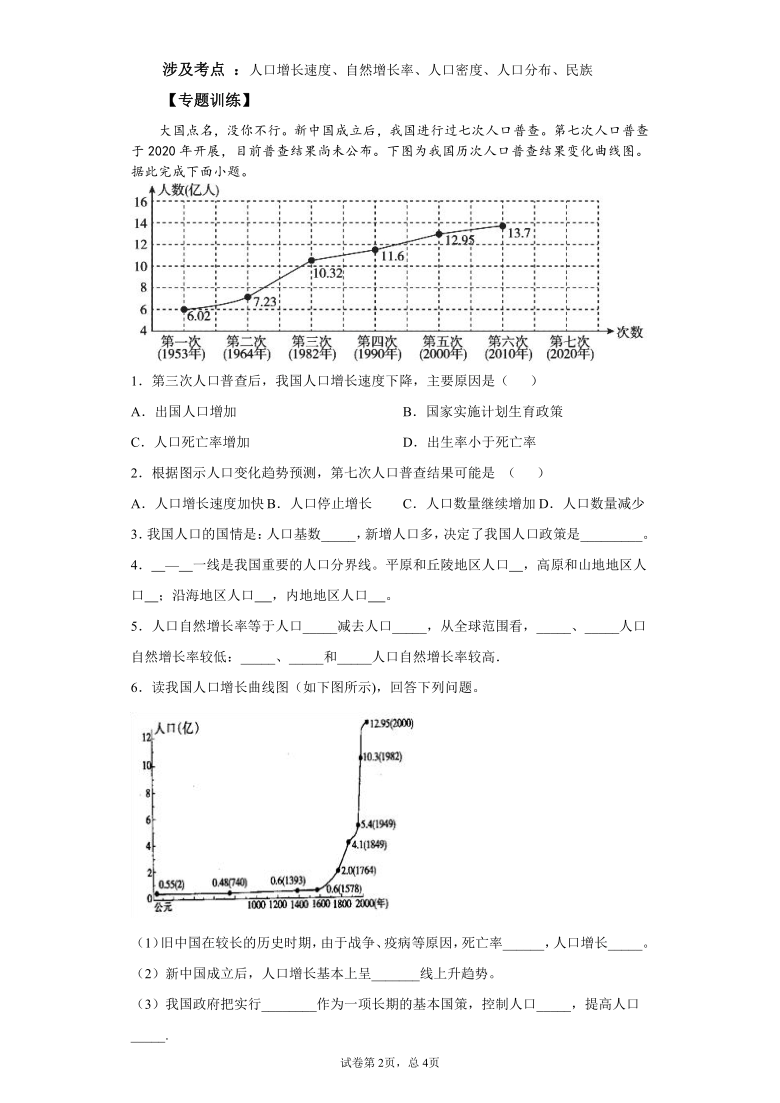 人口普查的政治选择题_人口普查