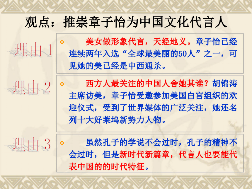 人教版高中语文选修“中国文化经典研读”第二单元①《论语十则》精品课件（71张）