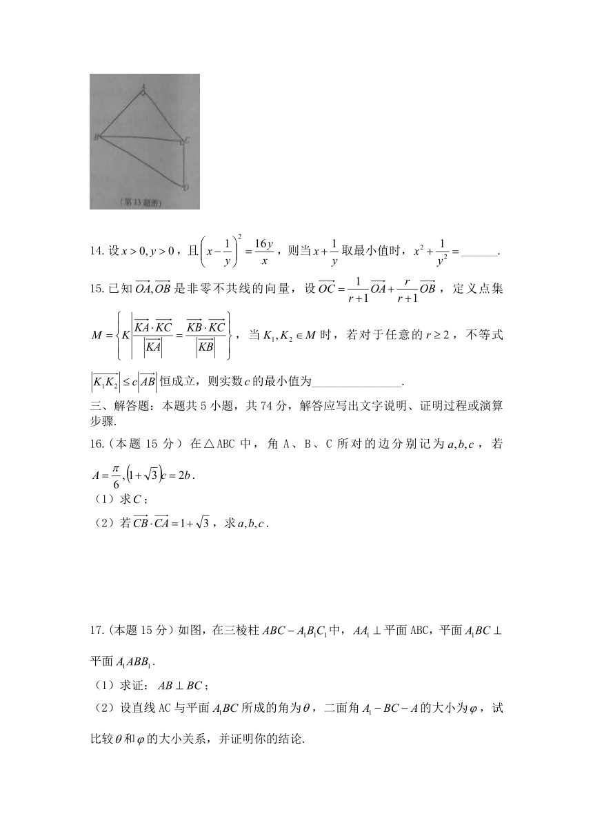 浙江省杭州市2016年第一次高考科目教学质量检测数学理试卷