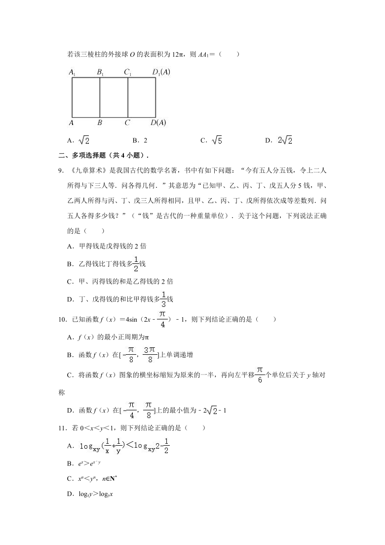 2021年辽宁省朝阳市凌源市尖子生高考数学抽测试卷（2021.03） （word解析版）