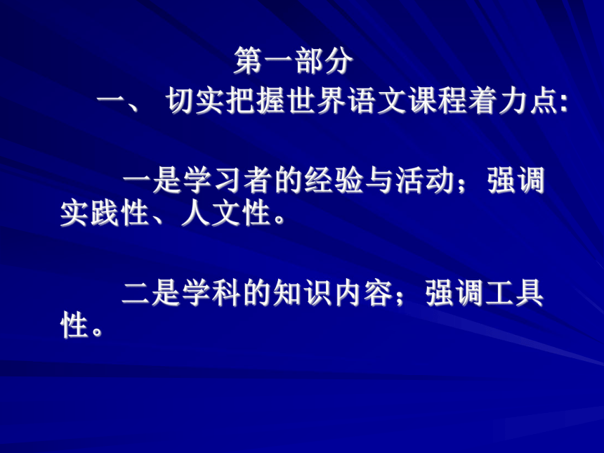 怎样进行高中语文选修课的教学