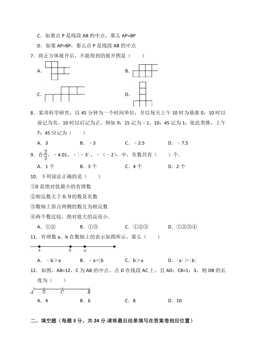 2019-2020学年山东省菏泽市曹县一中北师大版七年级（上）月考数学试卷（9月份）（解析版）