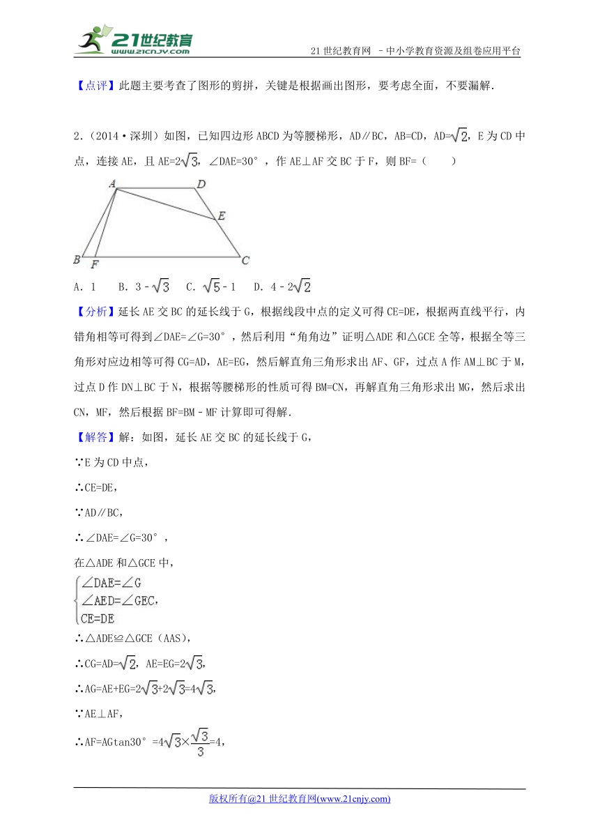 广东省深圳市2013-2017年中考数学试题分类解析汇编专题5：综合问题