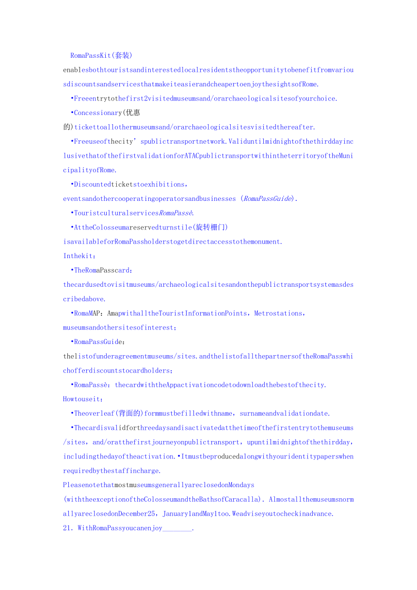 2018届高考模块综合检测英语精练优化卷（重大版）（必修一）