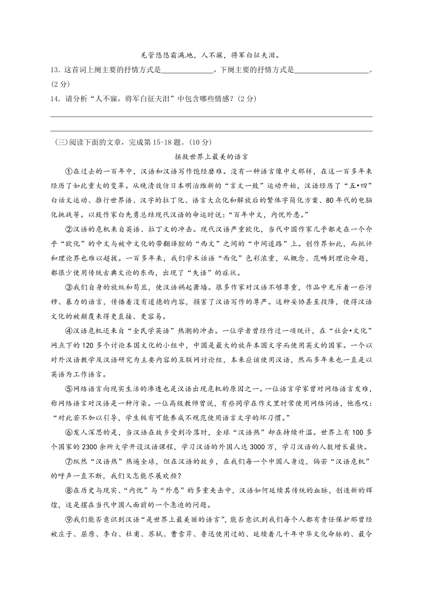 湖北省黄石大冶市2017届九年级上学期第二次目标检测语文试题