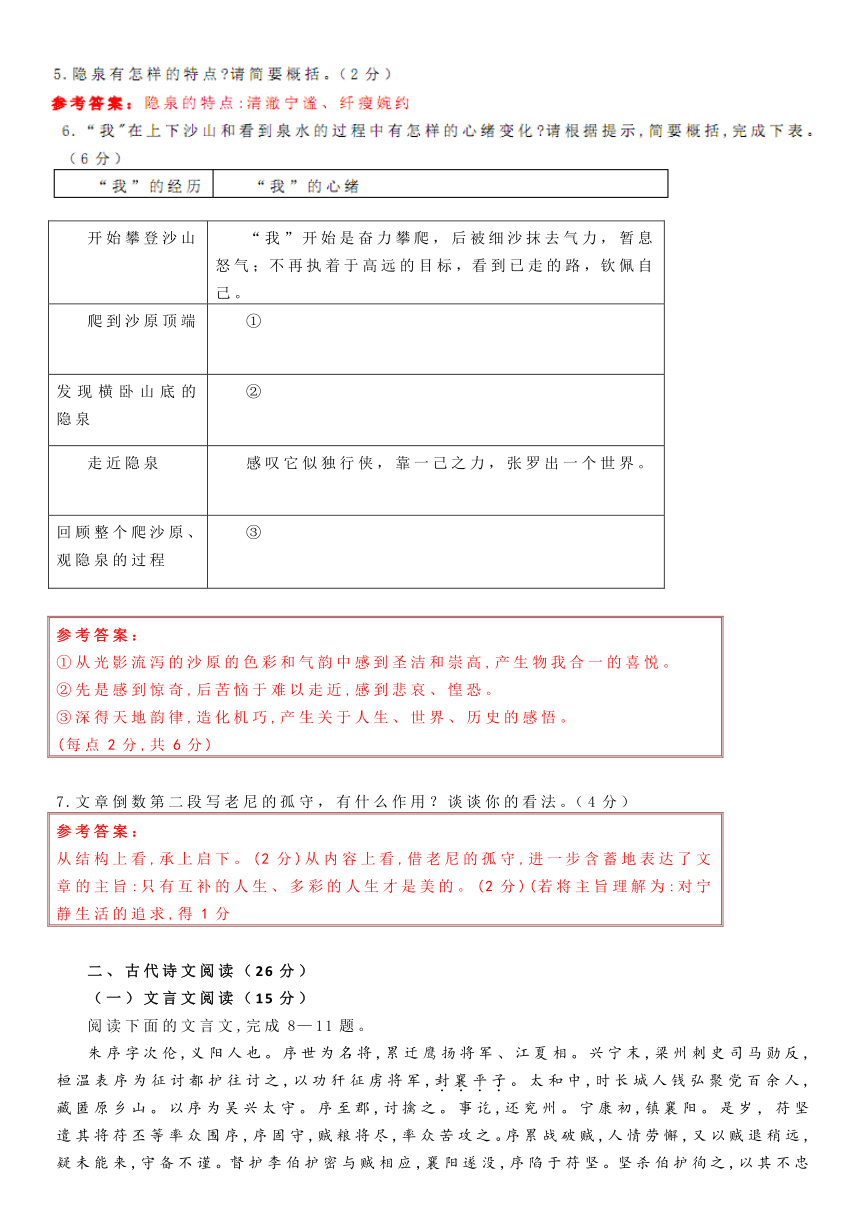 山西省太原市2017-2018学年高一上学期期末考试语文试题（PDF版）有答案