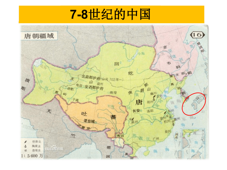 第4课 唐朝的中外文化交流 课件