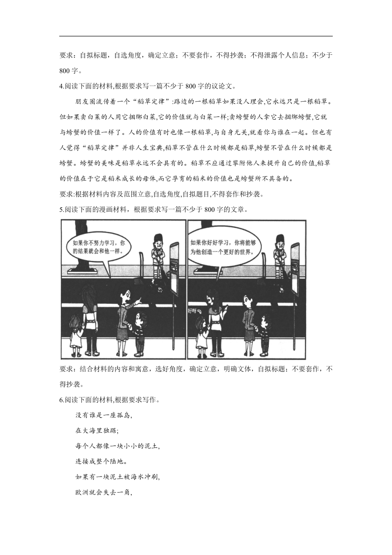 【新教材新高考】考点8 写作_2022届高考语文一轮复习考点创新题拔高练（含答案）