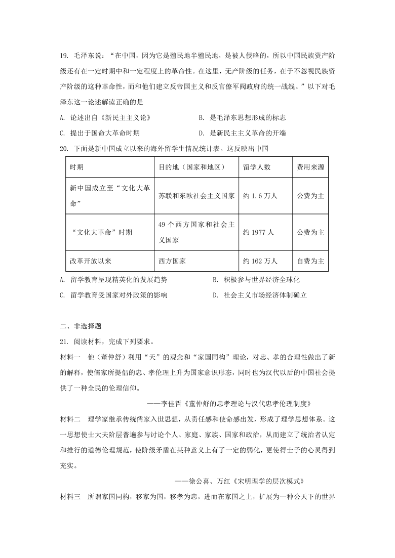 【解析版】2021届人教版高考历史三轮冲刺复习 中国文化史综合训练