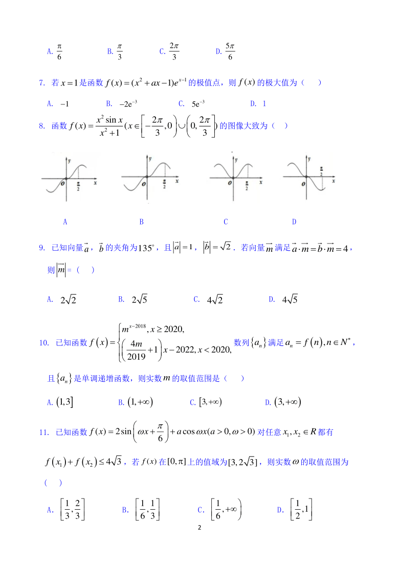 福建省福州市八县（市、区）一中2020届高三上学期期中联考数学（理）试题 Word版含答案