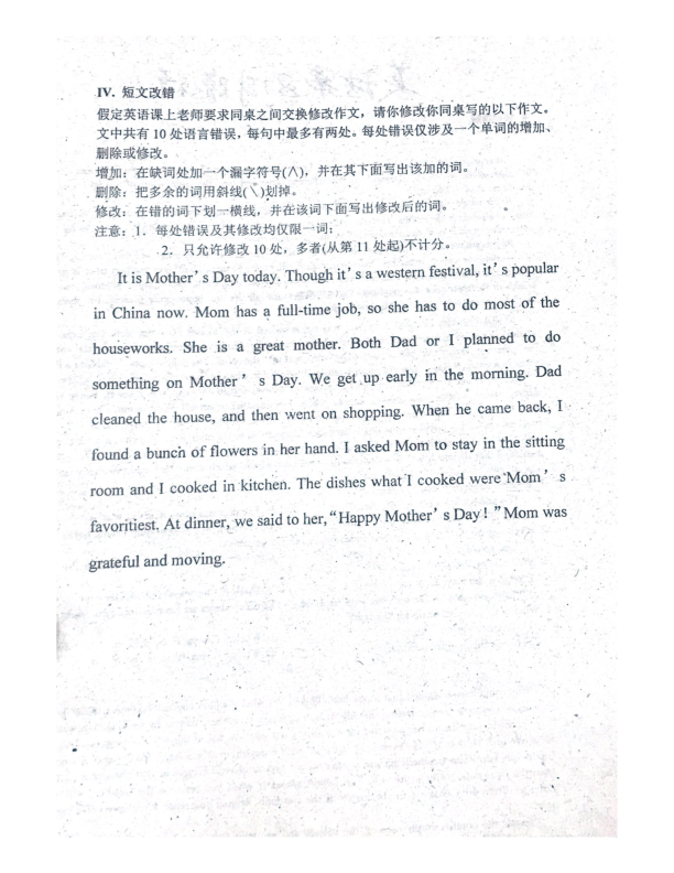 2019届广东省甲子中学高三下学期英语第8周晚练(PDF版无答案)