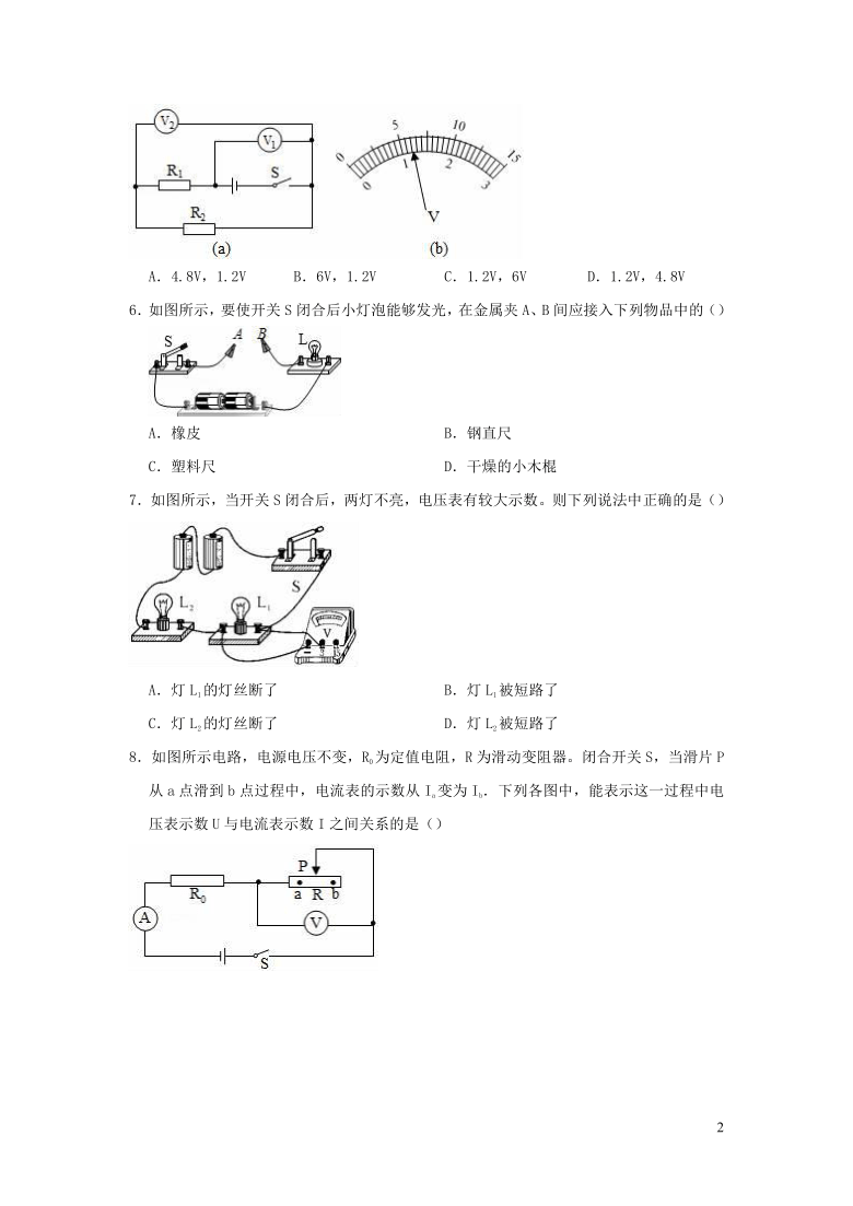 山东省枣庄市滕州市张汪中学九年级物理上学期期末试卷（含解析）