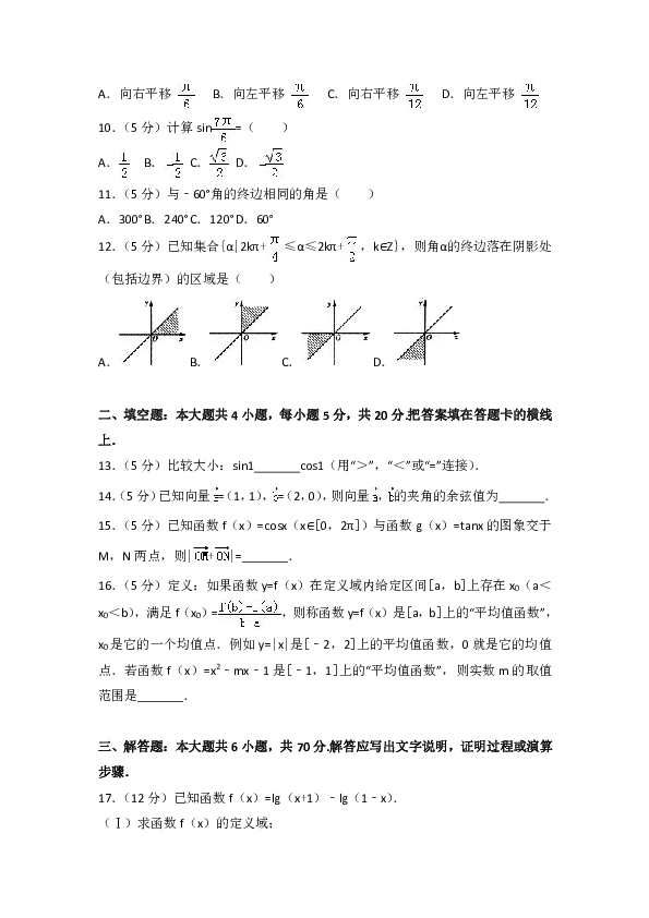 2017-2018学年北京市昌平区高一上期末数学试卷（含答案解析）