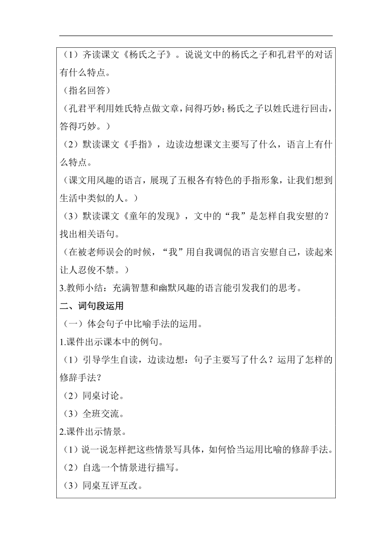 课件预览