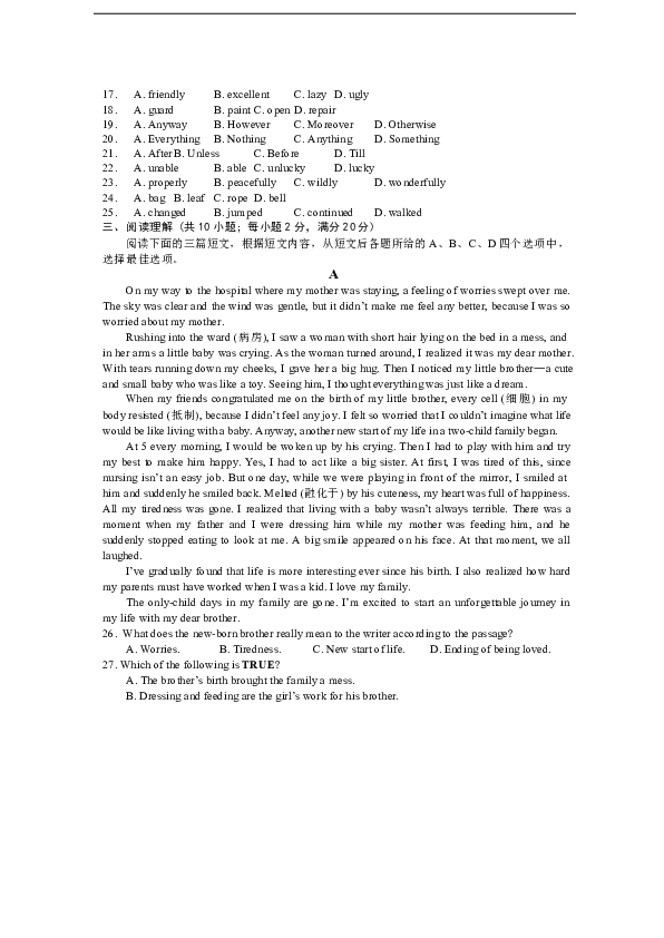 江苏省丹阳市2019年中考网上阅卷适应性训练英语试卷（含答案无音频及听力材料）