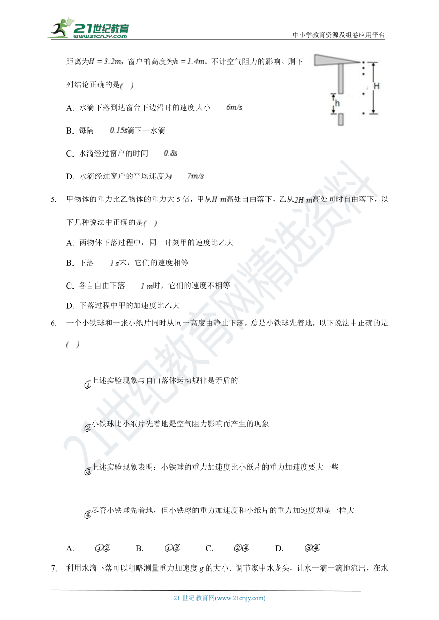 粤教版 高中物理 第二章探究匀变速直线运动的规律 练习题（有解析）