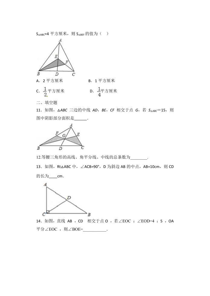 2020年秋人教版八年级数学上册暑期课程跟踪——11.1与三角形有关的线段提优练习（Word版 含答案）