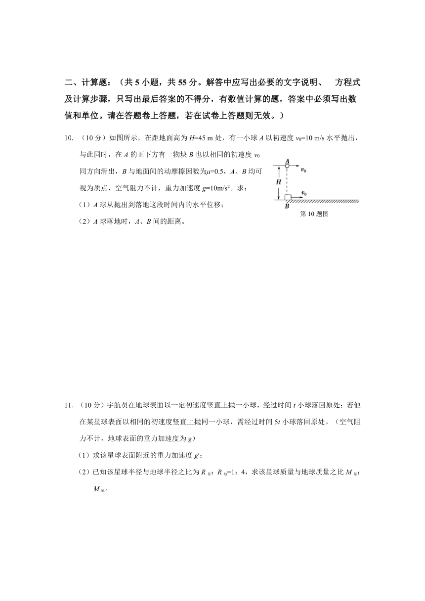 甘肃省武威五中2016-2017学年高一下学期五月月考物理试卷